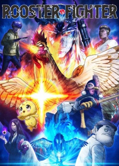 Боевой петух / Niwatori Fighter